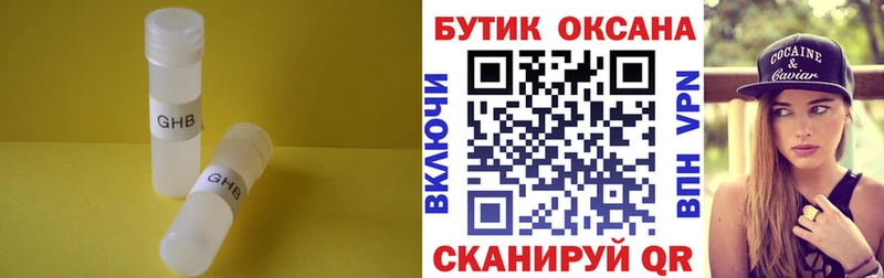 Бутират BDO 33%  Купить где  Старая Русса 