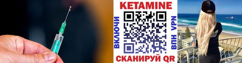 КЕТАМИН VHQ  Купить где  Старая Русса 