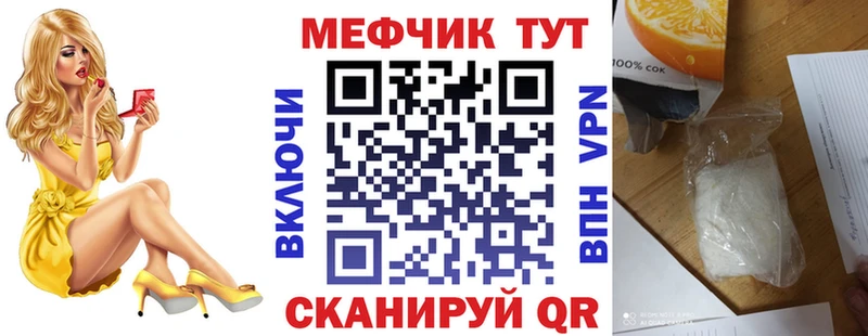 Меф 4 MMC Купить где Старая Русса